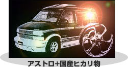 �A�X�g��+���Y�q�J����